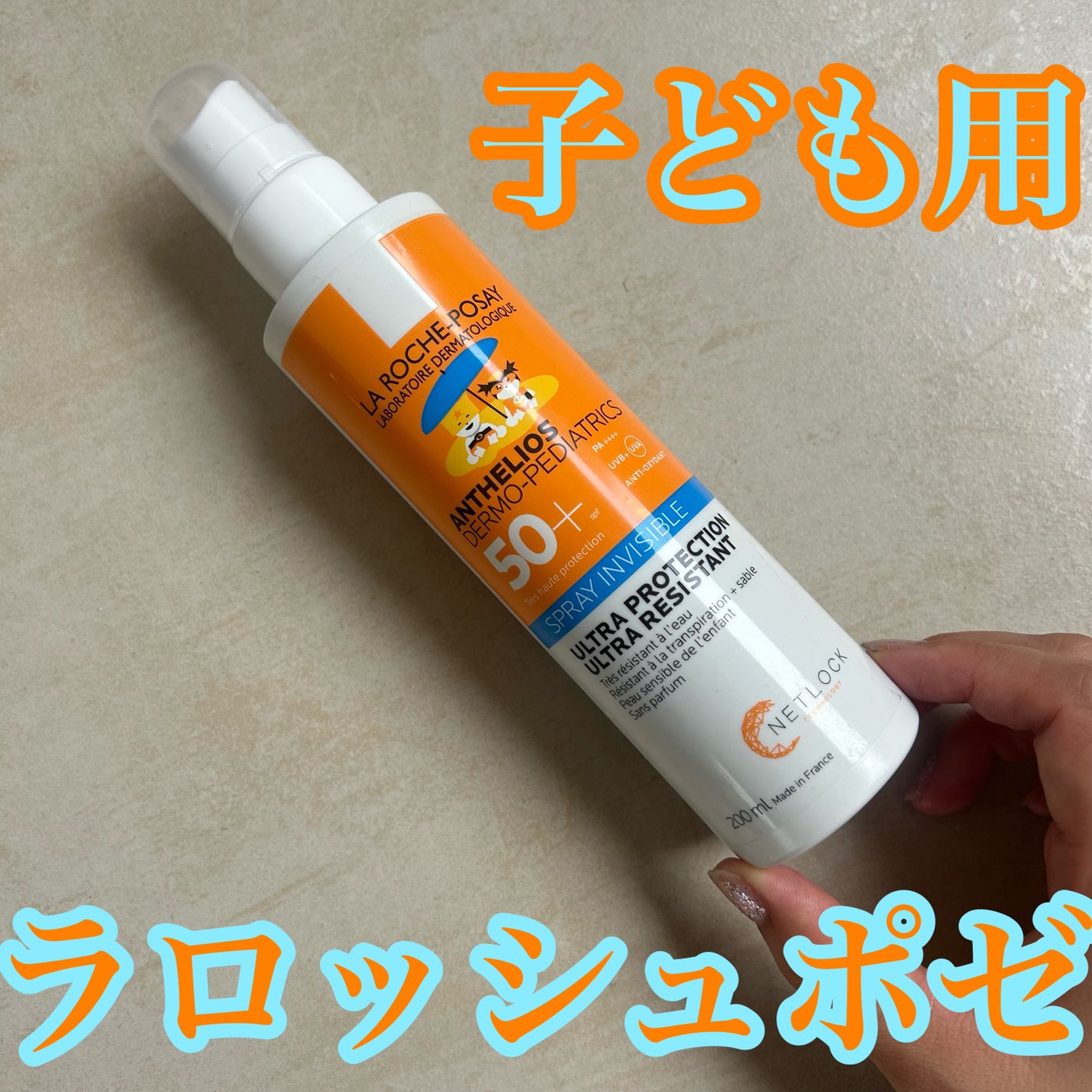 アンテリオス キッズ スプレー SPF50+/ラ ロッシュ ポゼ/日焼け止めミスト・スプレーを使ったクチコミ(1枚目)