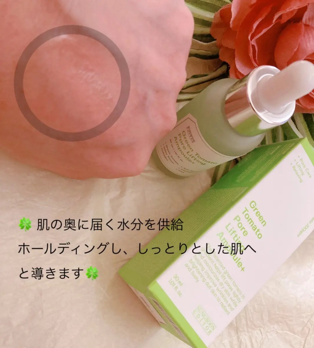 を使ったクチコミ（3枚目）