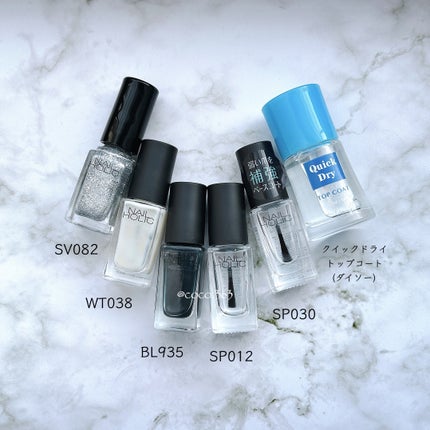 ウィンマックス クイックドライ トップコート/DAISO/ネイルトップコートを使ったクチコミ(8枚目)