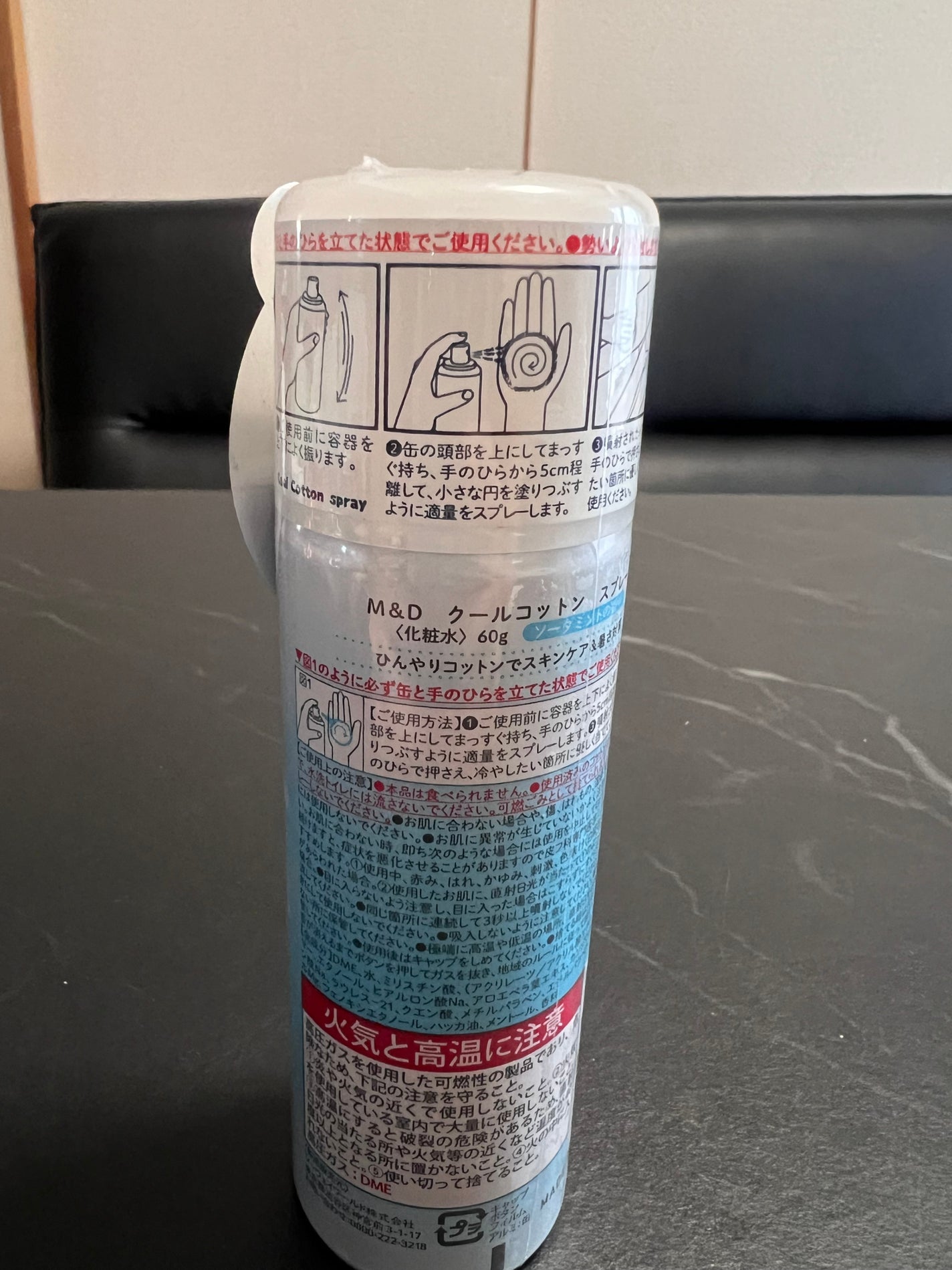 クールコットンスプレー/Mother&Daughter/ミスト状化粧水を使ったクチコミ(2枚目)