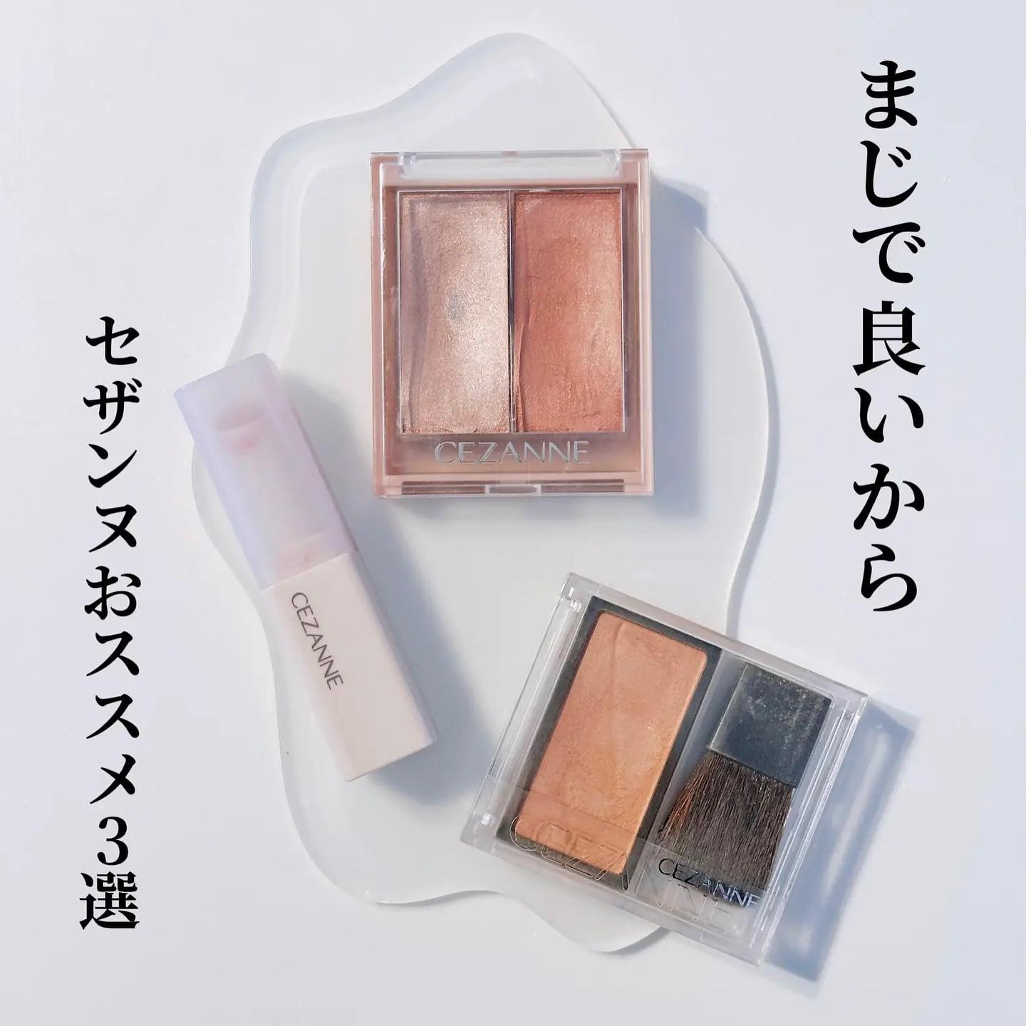 フェイスグロウカラー/CEZANNE/クリームハイライトを使ったクチコミ（1枚目）