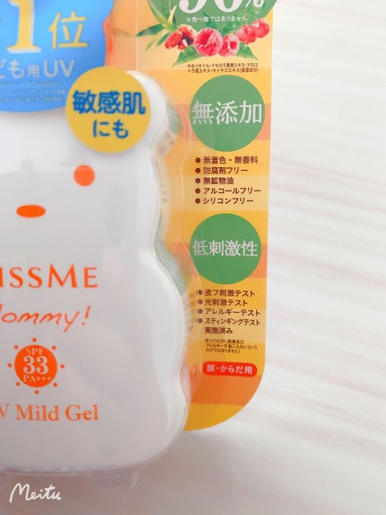 UVマイルドジェルN/マミー/日焼け止めジェルを使ったクチコミ(5枚目)