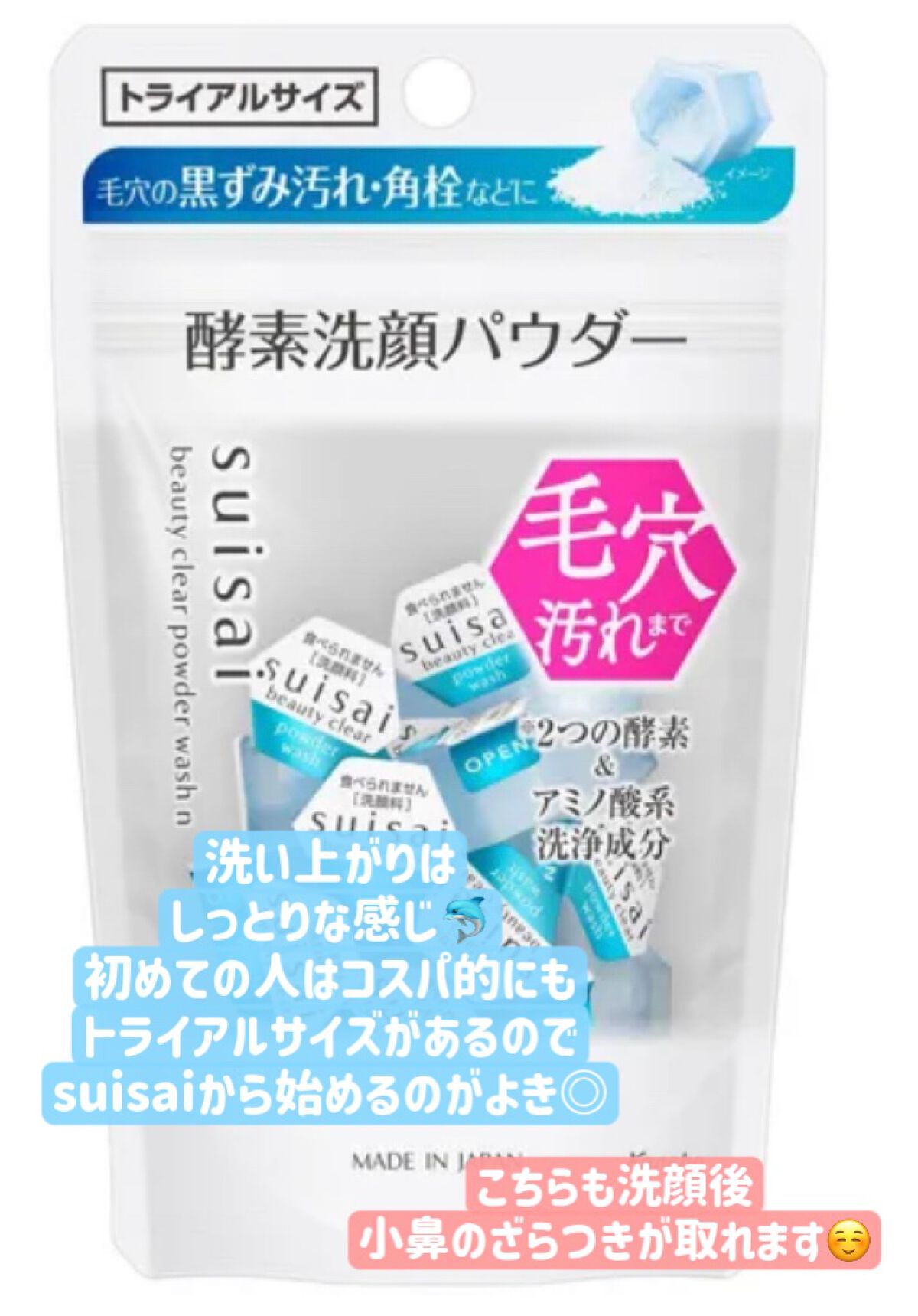 オバジC 酵素洗顔パウダー/オバジ/洗顔パウダーを使ったクチコミ(4枚目)