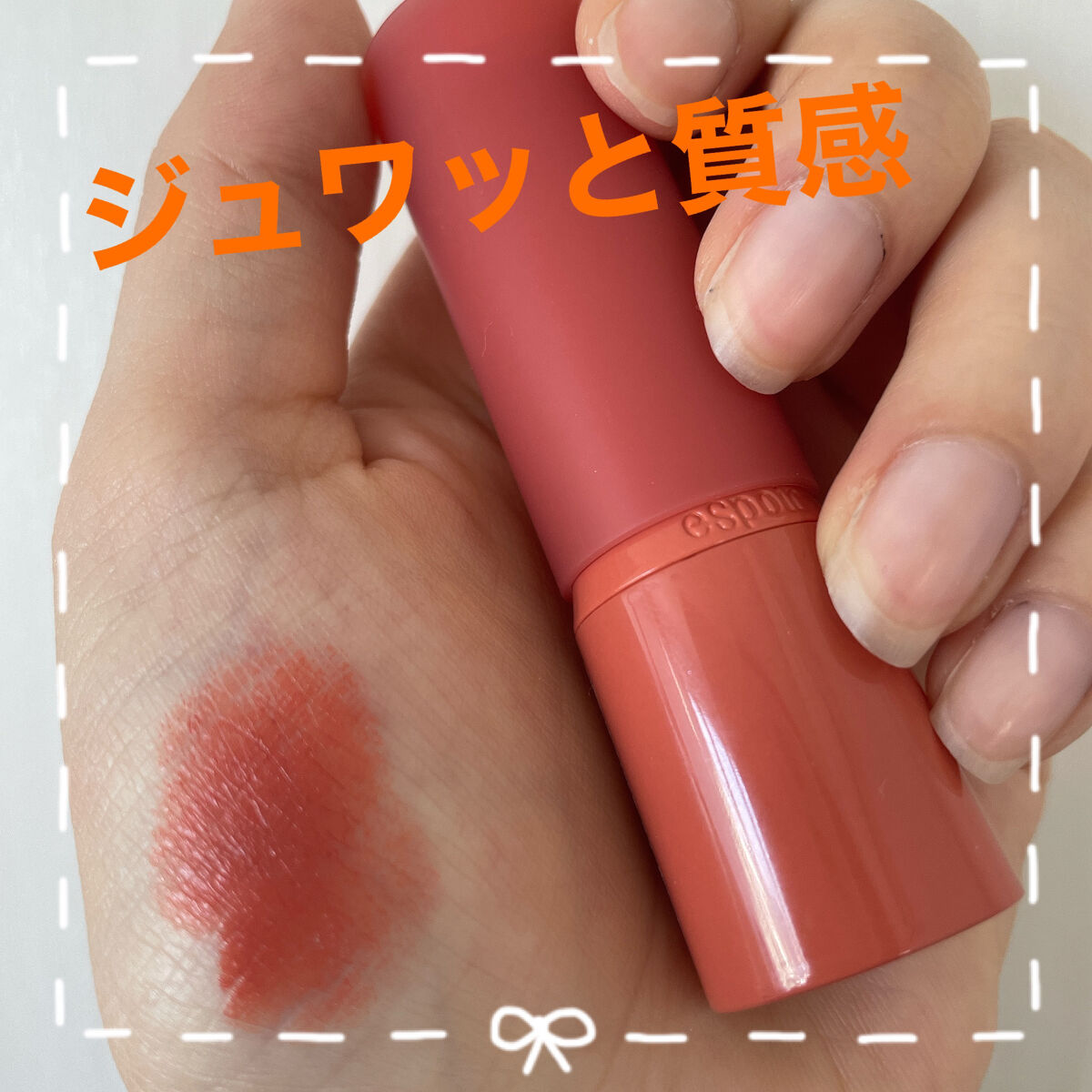 NO WEAR MOIST HUG/espoir/口紅を使ったクチコミ（1枚目）