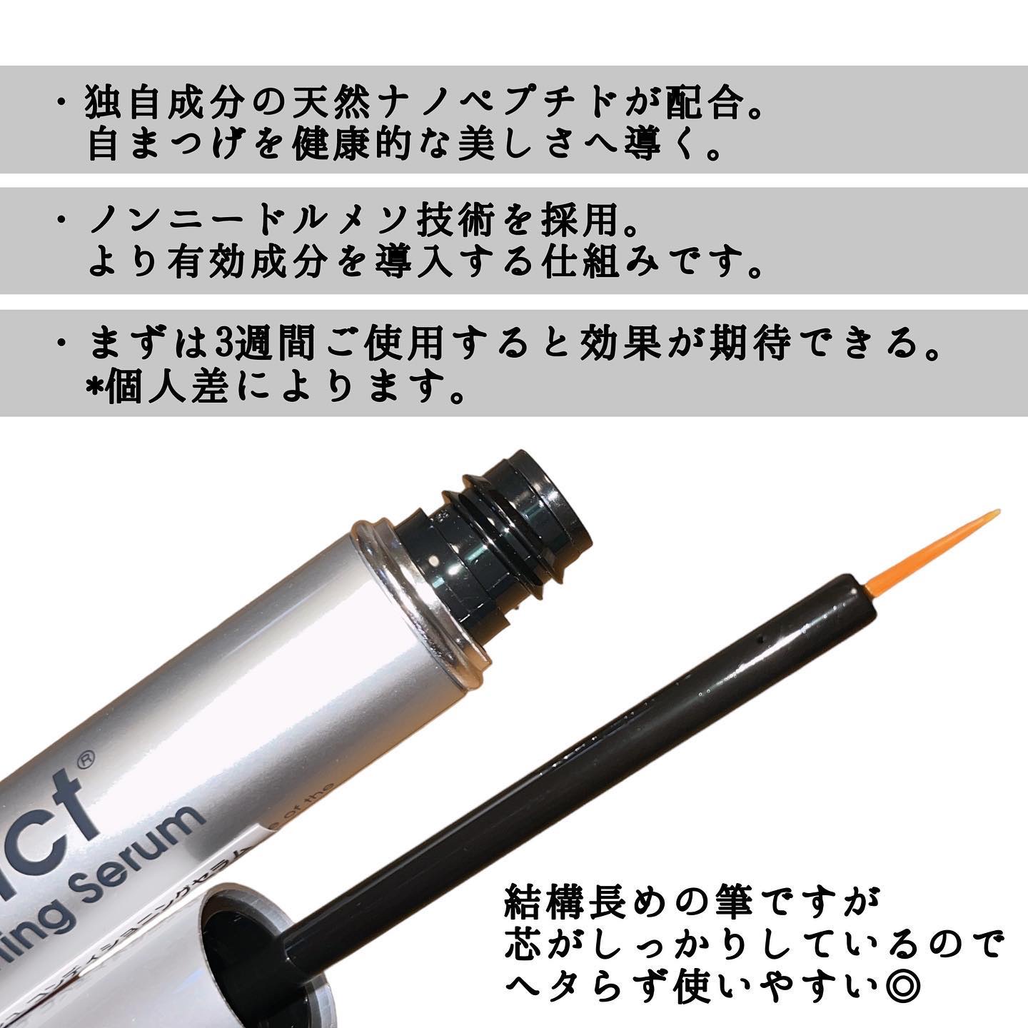 ラッシュアディクト アイラッシュコンディショニングセラム/soaddicted/まつげ美容液を使ったクチコミ（2枚目）