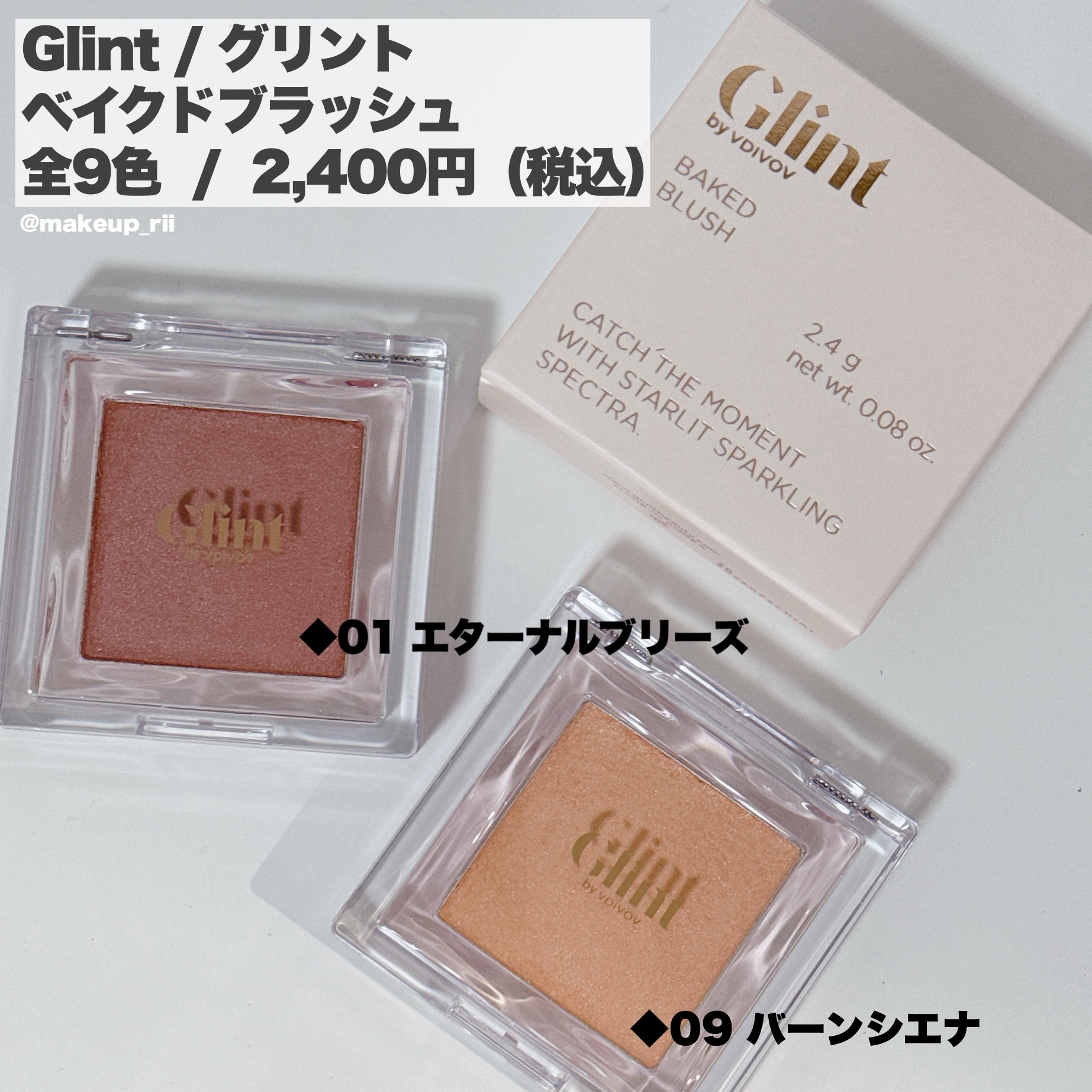 ベイクドブラッシュ #01 Eternal Breeze/Glint/パウダーチークを使ったクチコミ（2枚目）