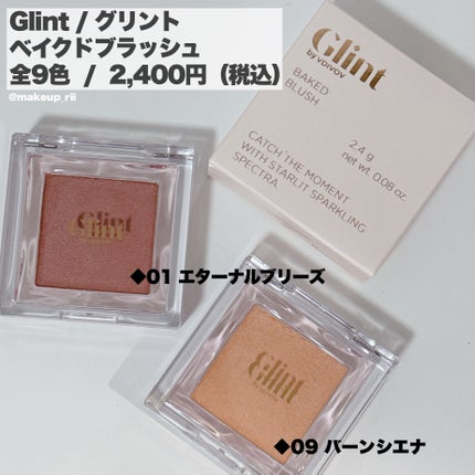 ベイクドブラッシュ/Glint/パウダーチークを使ったクチコミ(2枚目)