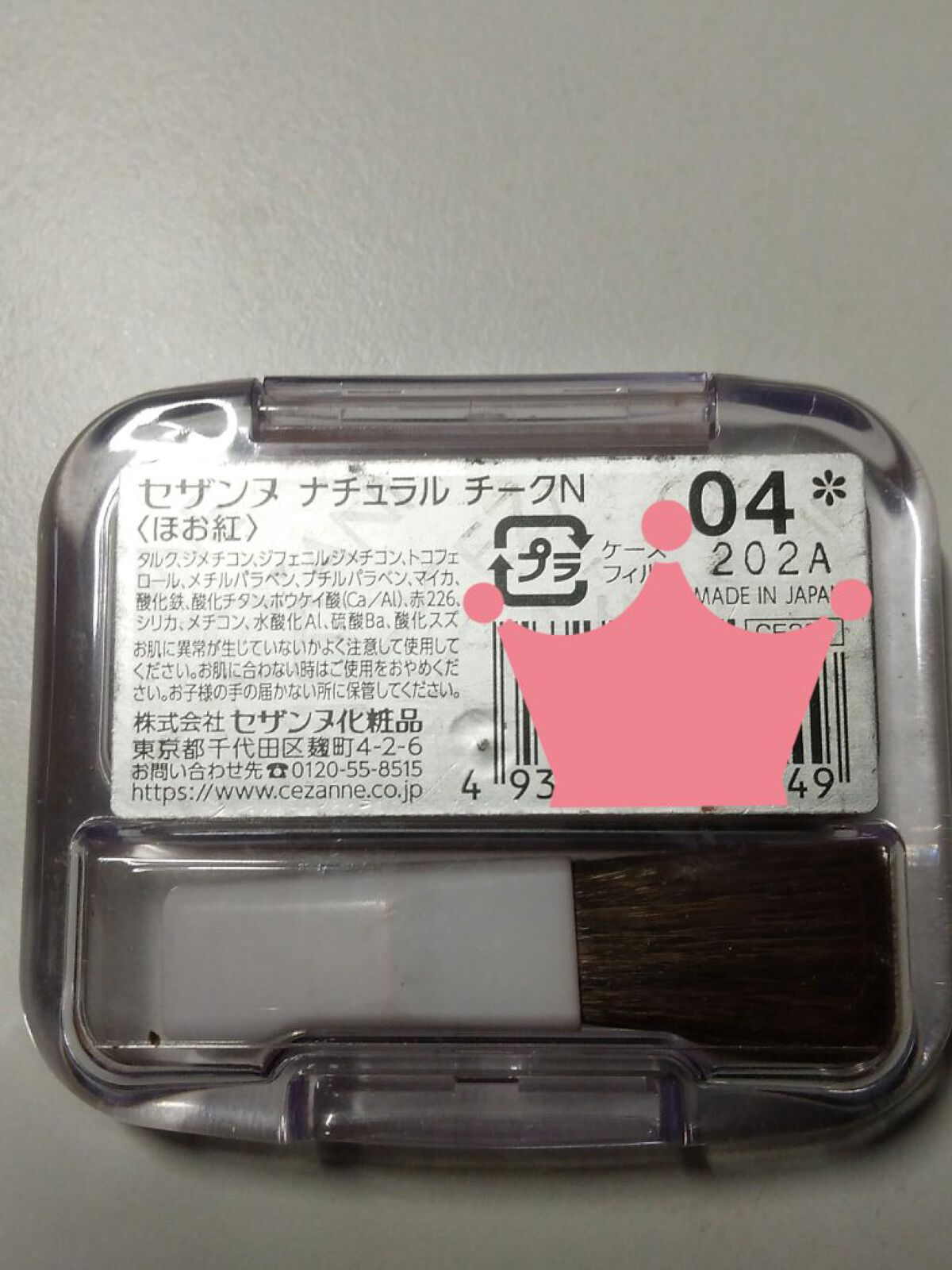 を使ったクチコミ（2枚目）