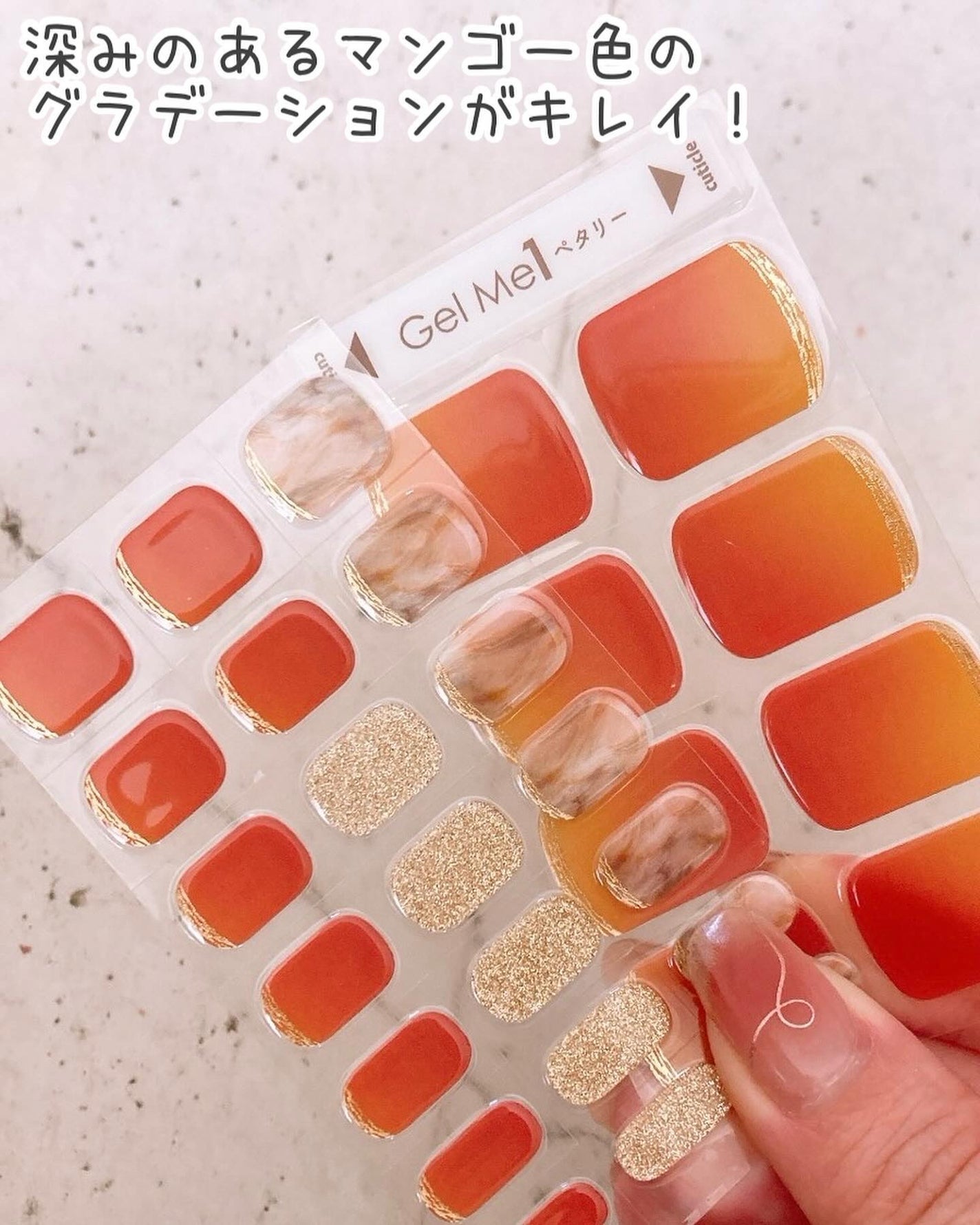 ジェルミーペタリー フット /ジェルミーワン/ネイルシールを使ったクチコミ(5枚目)