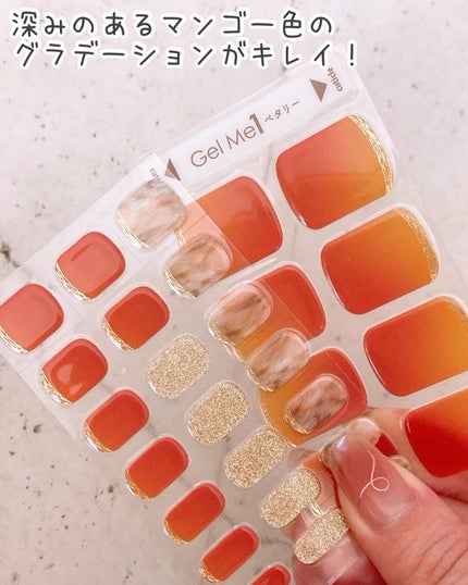 ジェルミーペタリー フット /ジェルミーワン/ネイルシールを使ったクチコミ(5枚目)