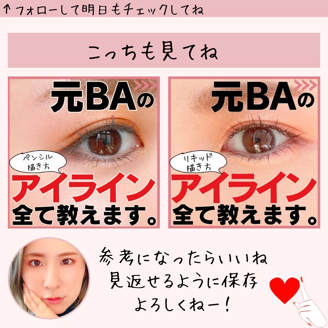 ラスティング ジェルアイライナー/DECORTÉ/ジェルアイライナーを使ったクチコミ(10枚目)