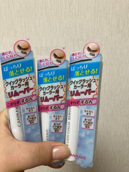 クイックラッシュカーラーリムーバー/キャンメイク/ポイントメイクリムーバーを使ったクチコミ(1枚目)