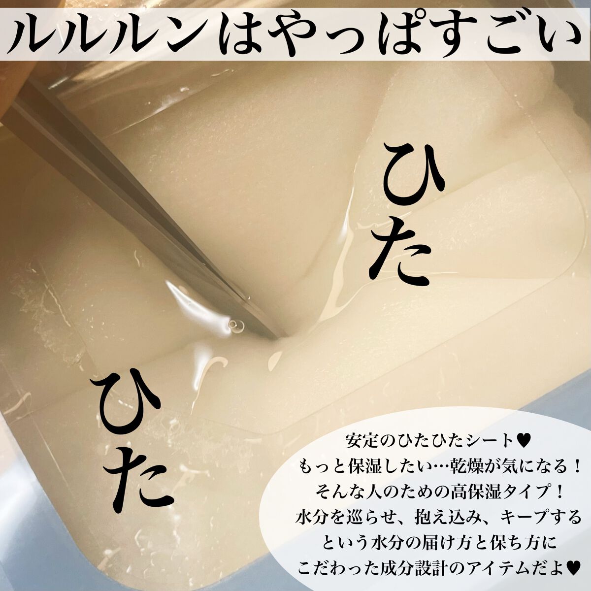 ルルルンピュア 青 （モイスト） 32枚入/ルルルン/シートマスク・パックを使ったクチコミ（2枚目）