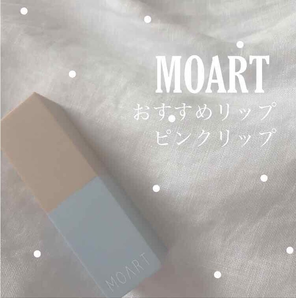 モアート ベルベットリップスティック/MOART/口紅を使ったクチコミ（1枚目）