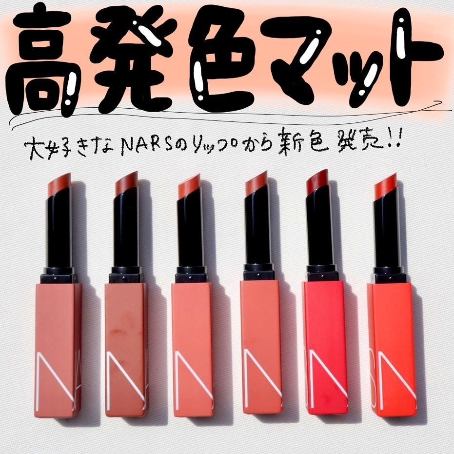 パワーマット リップスティック/NARS/口紅を使ったクチコミ(2枚目)