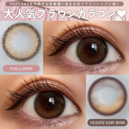 Glowy 1day/OLENS/ワンデー(1DAY)カラコンを使ったクチコミ(1枚目)