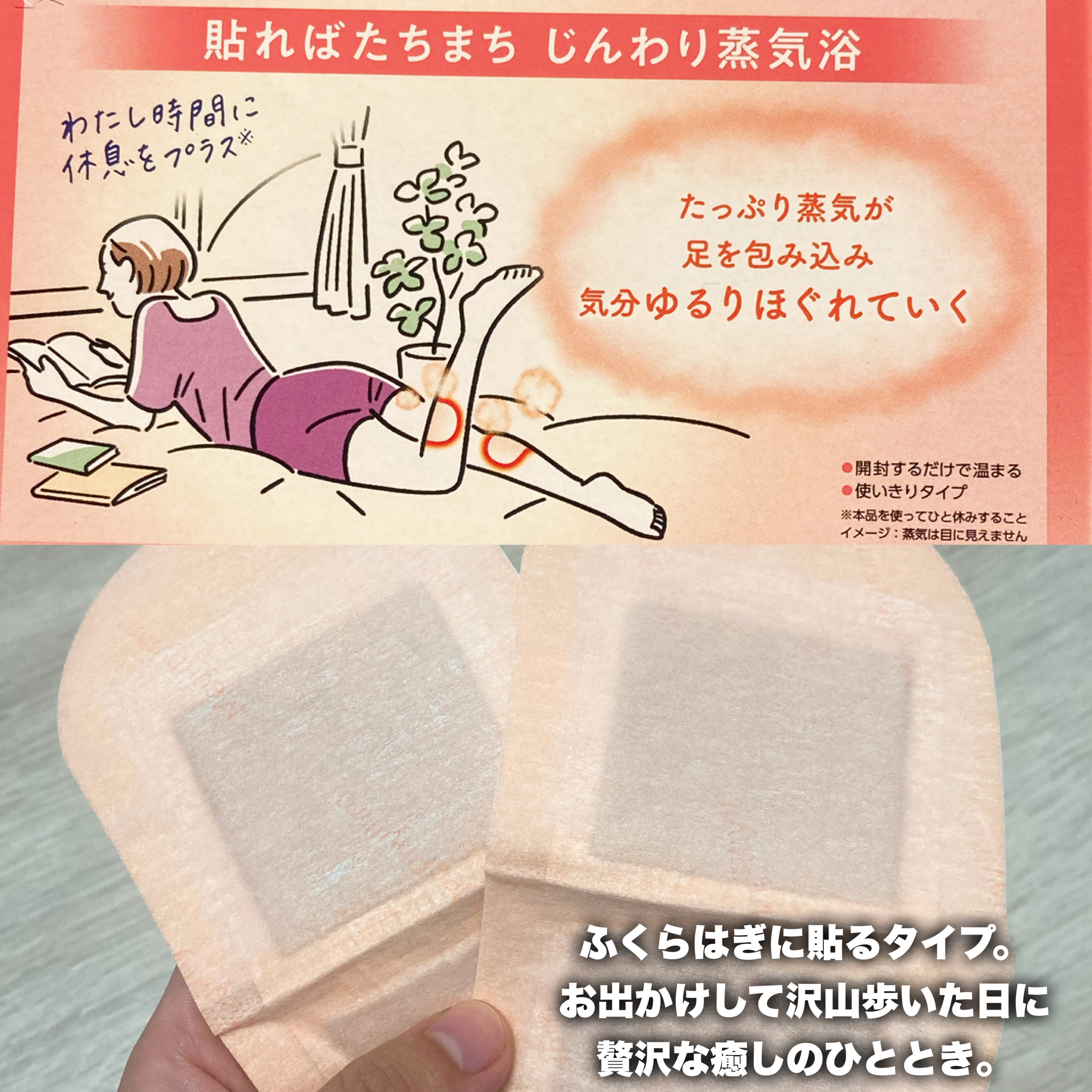 めぐりズム 蒸気でホットアイマスク 無香料/めぐりズム/ホットアイマスクを使ったクチコミ（3枚目）