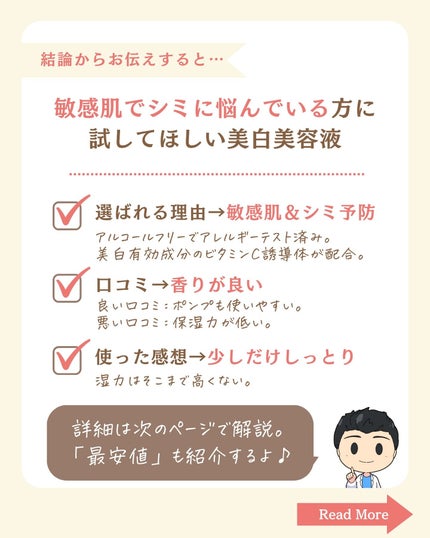 を使ったクチコミ(2枚目)