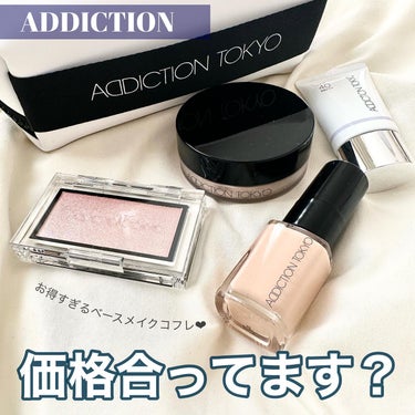 アディクション スキンプロテクター カラーコントロール SPF 40 PA+++/ADDICTION/化粧下地を使ったクチコミ（1枚目）