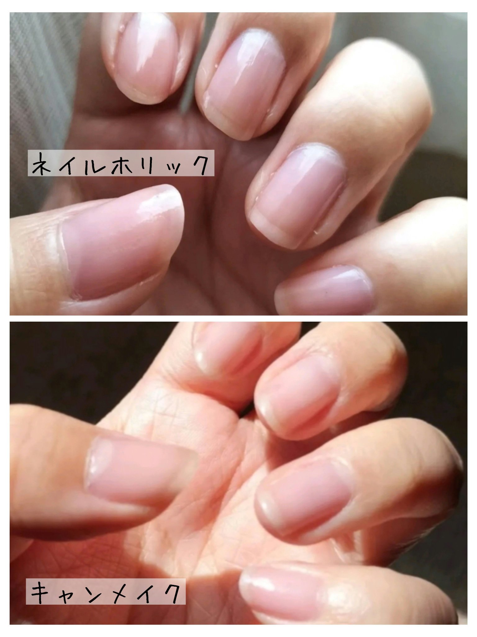 ネイルホリック つめ用ファンデ PU128/ネイルホリック/ネイルトップコートを使ったクチコミ（2枚目）