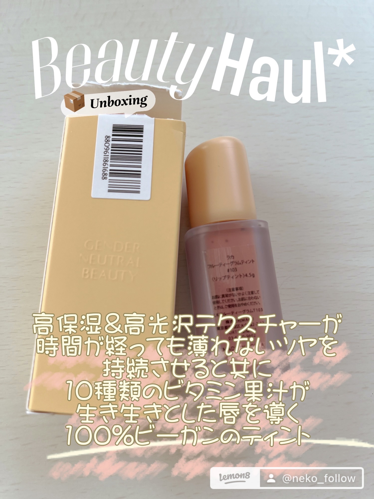 フルーティーグラムティント/Laka/リップティントを使ったクチコミ（2枚目）