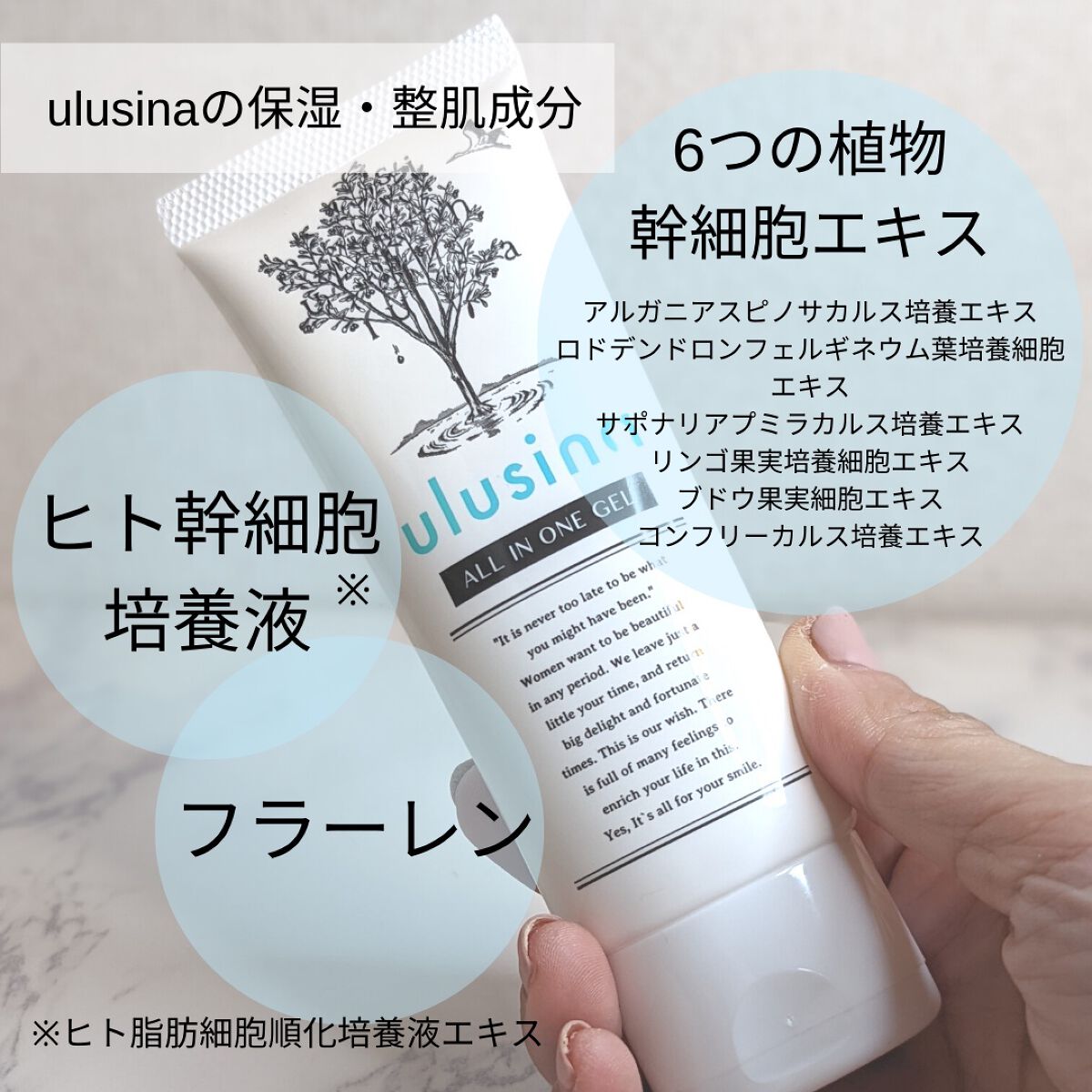 ulusina ウルシナ オールインワンジェル/tifi/オールインワン化粧品を使ったクチコミ(4枚目)