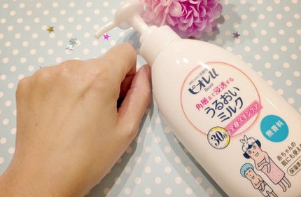 角層まで浸透する うるおいミルク 無香料/ビオレu/ボディミルクを使ったクチコミ(4枚目)