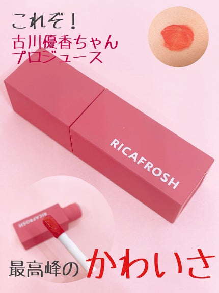 ジューシーリブティント 05 ピーチスキン/RICAFROSH/リップティントの画像