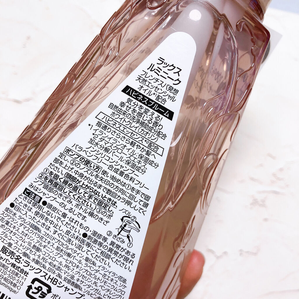 ルミニーク ハピネスブルーム シャンプー／トリートメント/LUX/市販シャンプーを使ったクチコミ（2枚目）