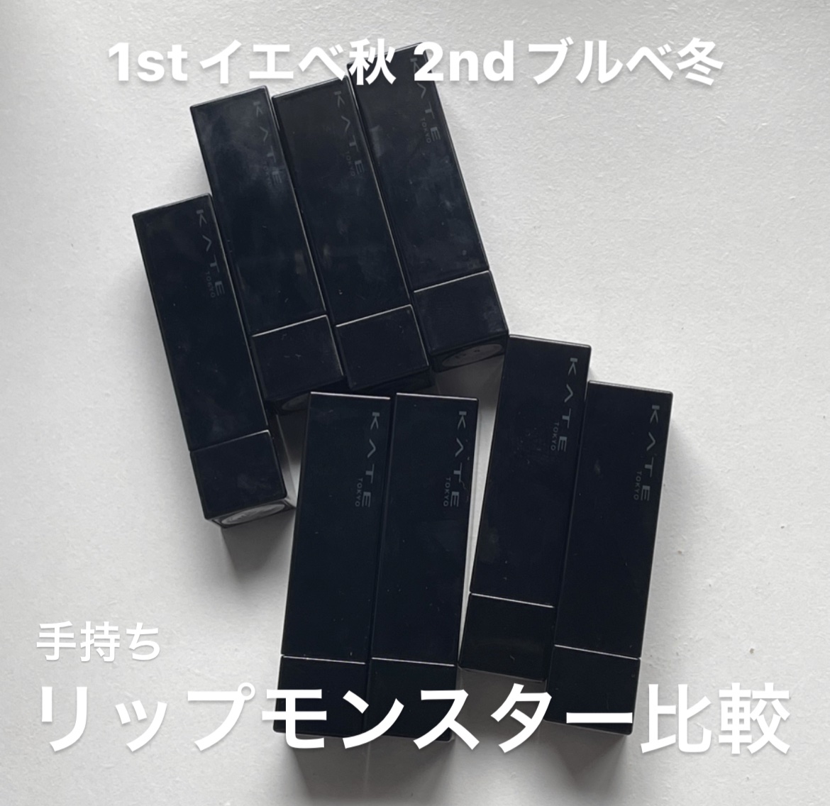 ケイト リップモンスター/KATE/口紅を使ったクチコミ（1枚目）