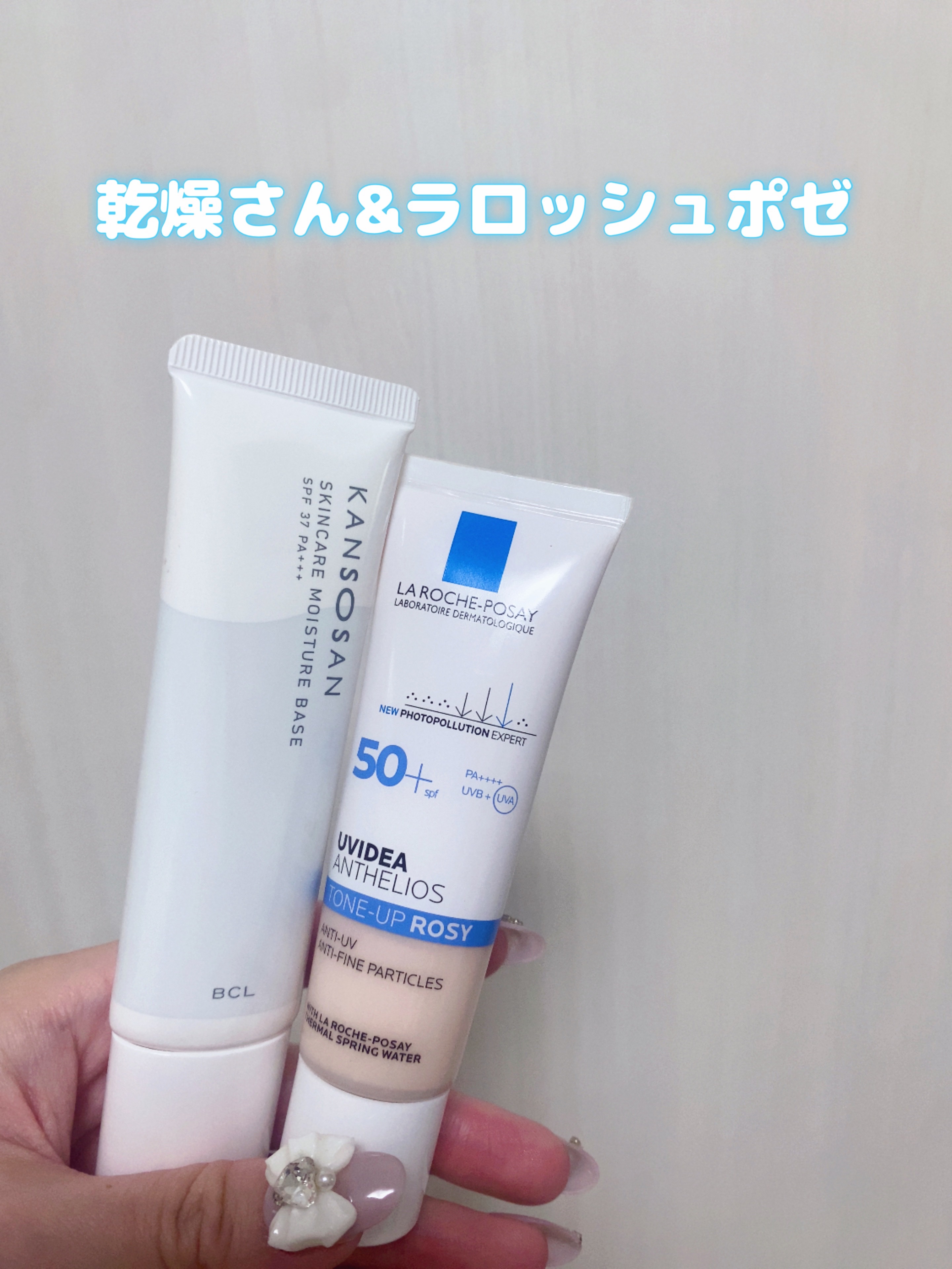 UVイデア XL プロテクショントーンアップ/ラ ロッシュ ポゼ/日焼け止めクリームを使ったクチコミ（2枚目）