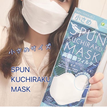 SPUN KUCHIRAKU MASK 小さめ/ISDG 医食同源ドットコム/マスクを使ったクチコミ（1枚目）