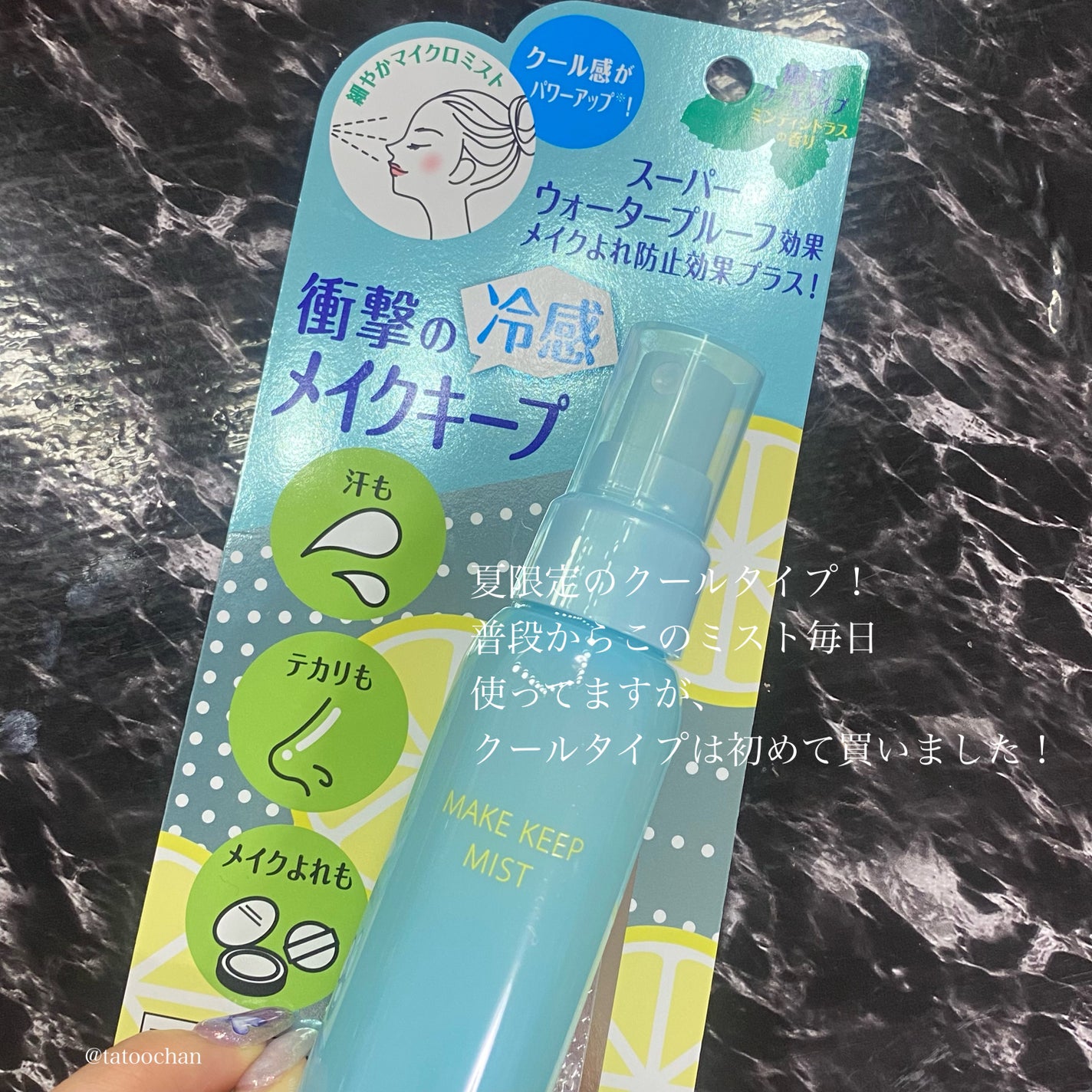 メイク キープ ミスト EX/コーセーコスメニエンス/フィックスミストを使ったクチコミ(2枚目)