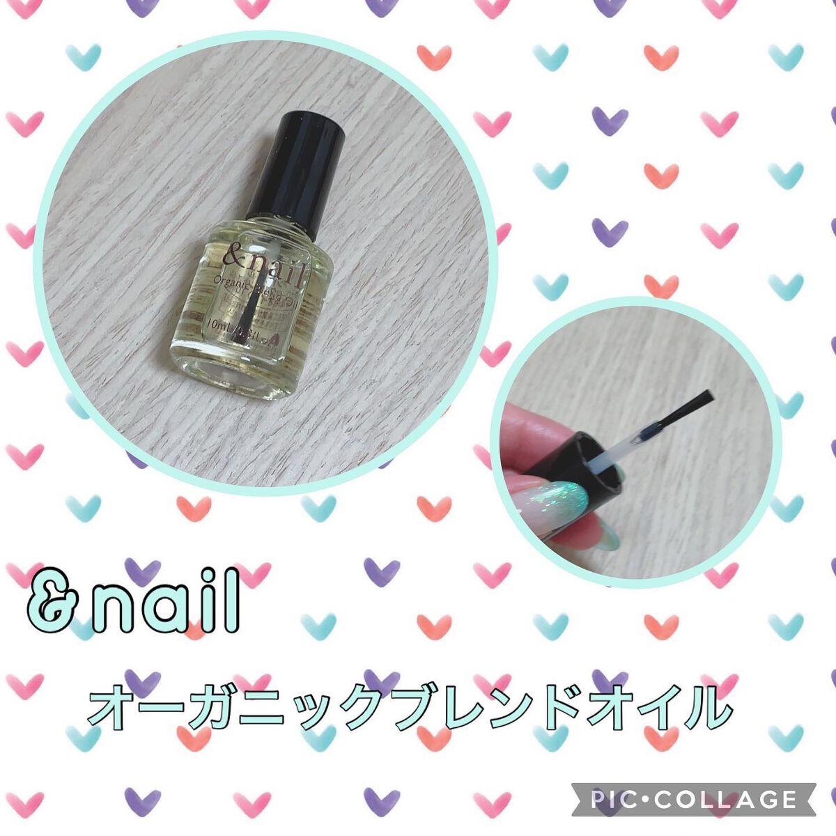 オーガニックブレンドオイル/アンドネイル/ネイルオイル・トリートメントを使ったクチコミ(1枚目)