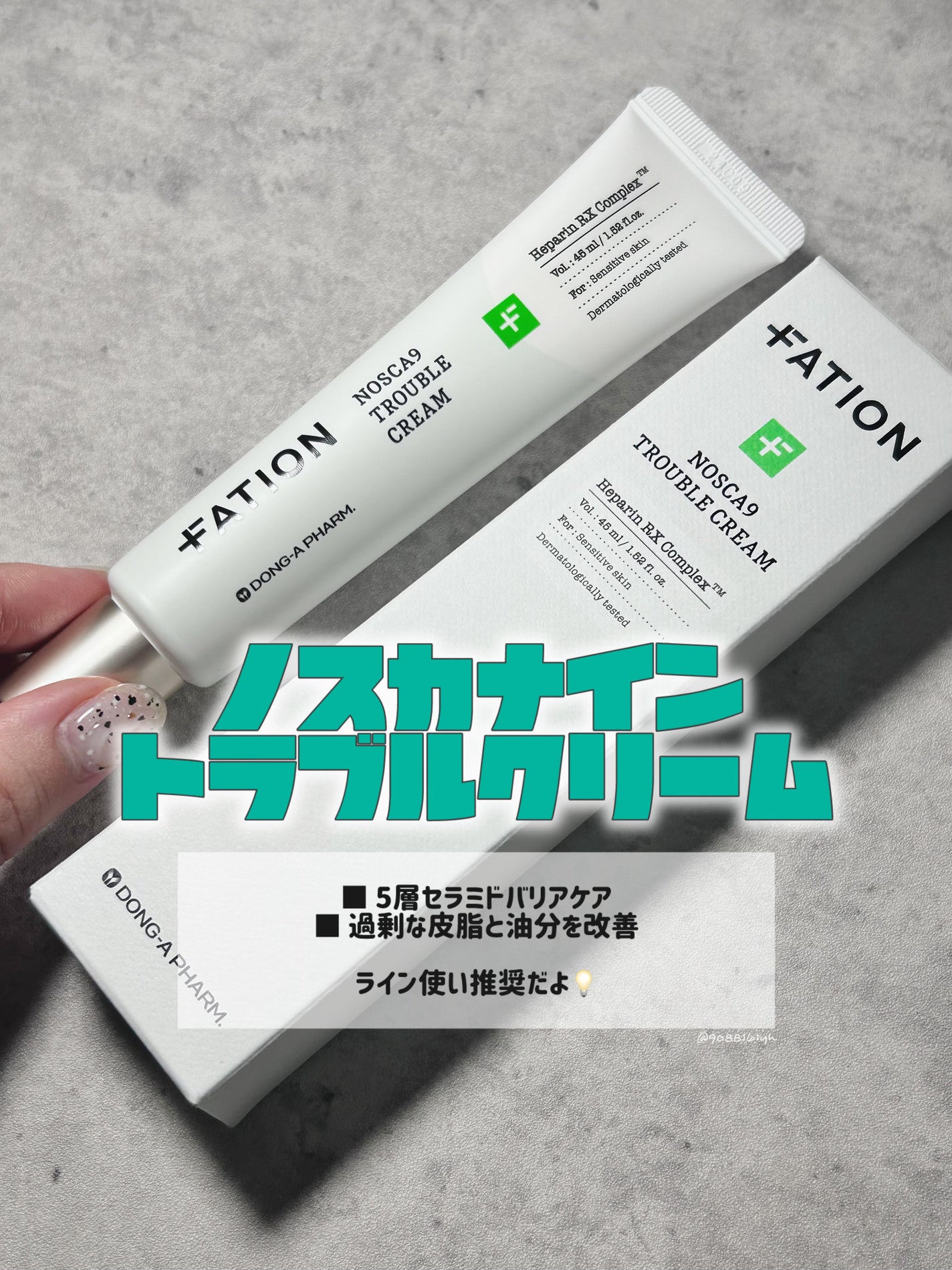 ノスカナイン トラブル セラム/FATION/美容液を使ったクチコミ(4枚目)