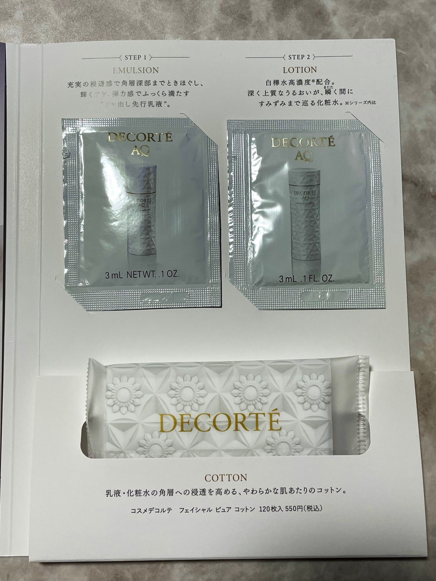 フェイシャル ピュア コットン/DECORTÉ/コットンを使ったクチコミ(1枚目)