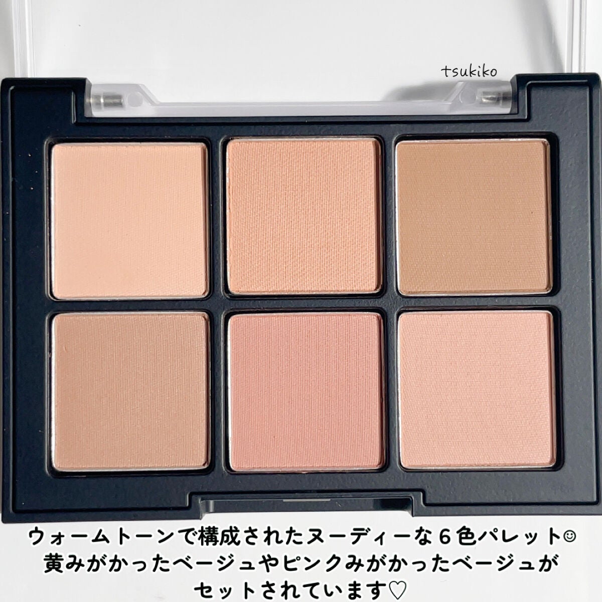 ブラーフィニシュシャドウパレット/Dinto/アイシャドウパレットを使ったクチコミ(3枚目)