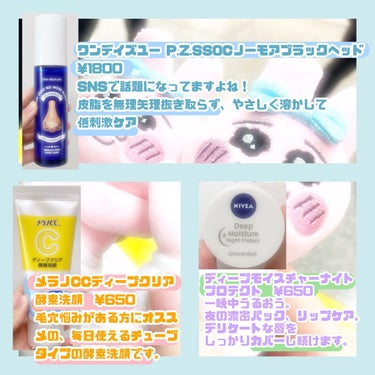 明色 美顔水 薬用化粧水/美顔/化粧水を使ったクチコミ（5枚目）