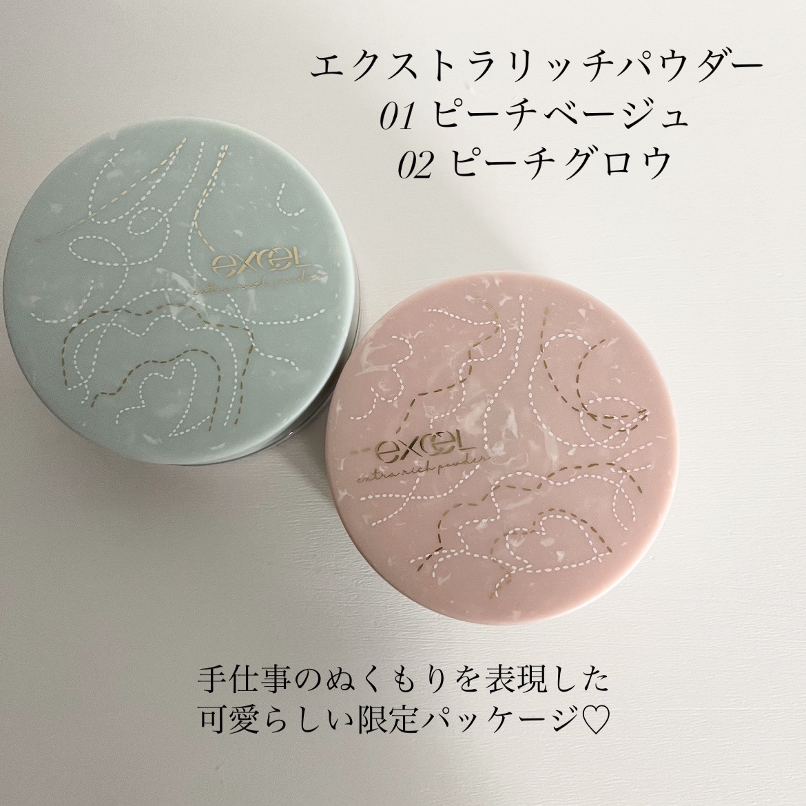エクセル エクストラリッチパウダー'24/excel/ルースパウダーを使ったクチコミ（2枚目）