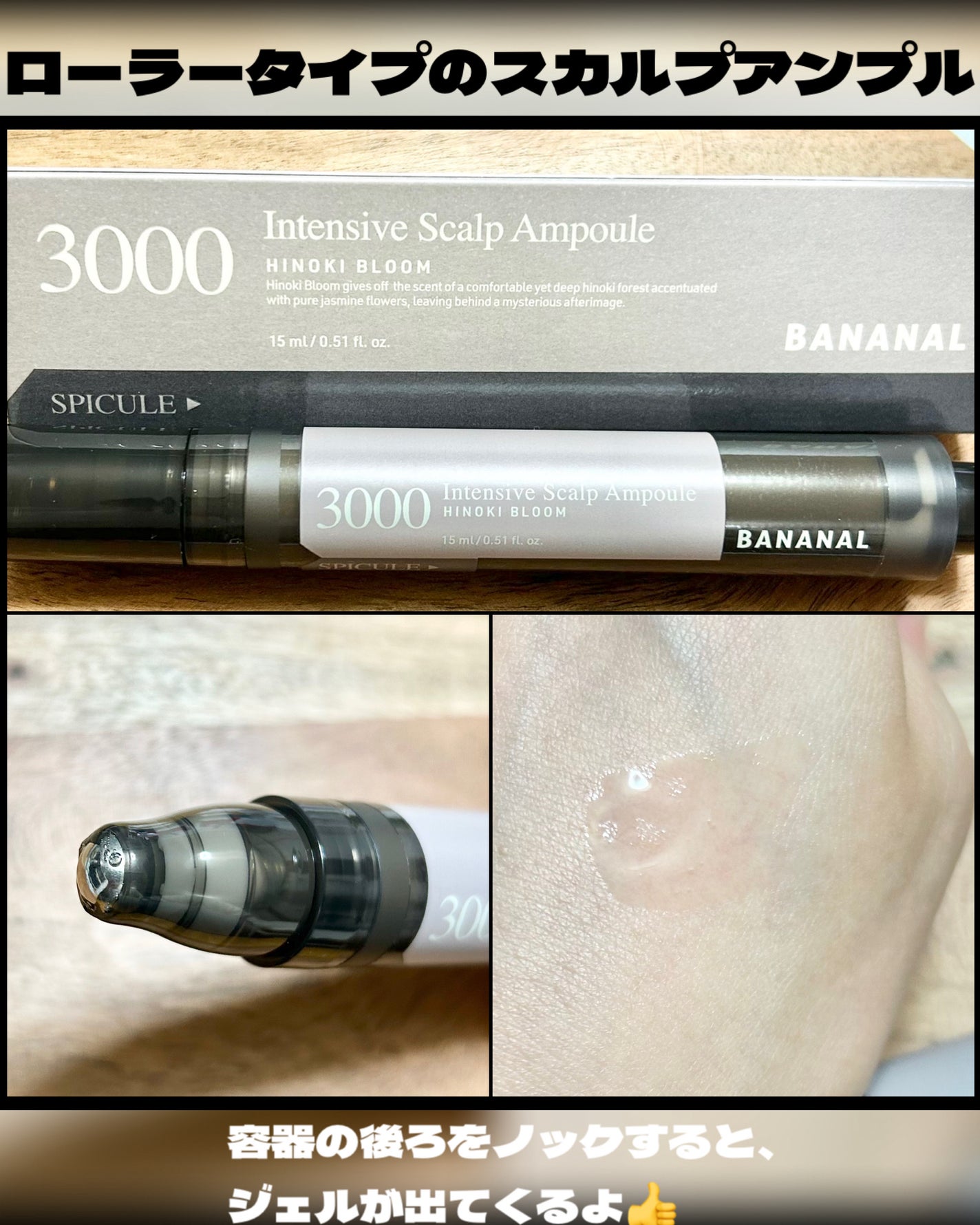 センティッドインテンシブスカルプアンプル/BANANAL/頭皮ローションを使ったクチコミ(2枚目)