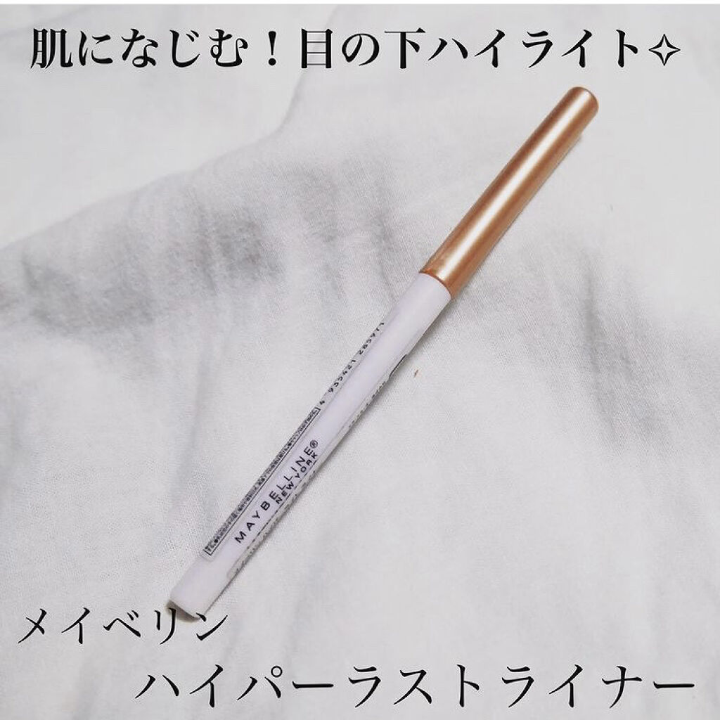 ハイパーライト ライナー/MAYBELLINE NEW YORK/ペンシルアイライナーを使ったクチコミ（1枚目）