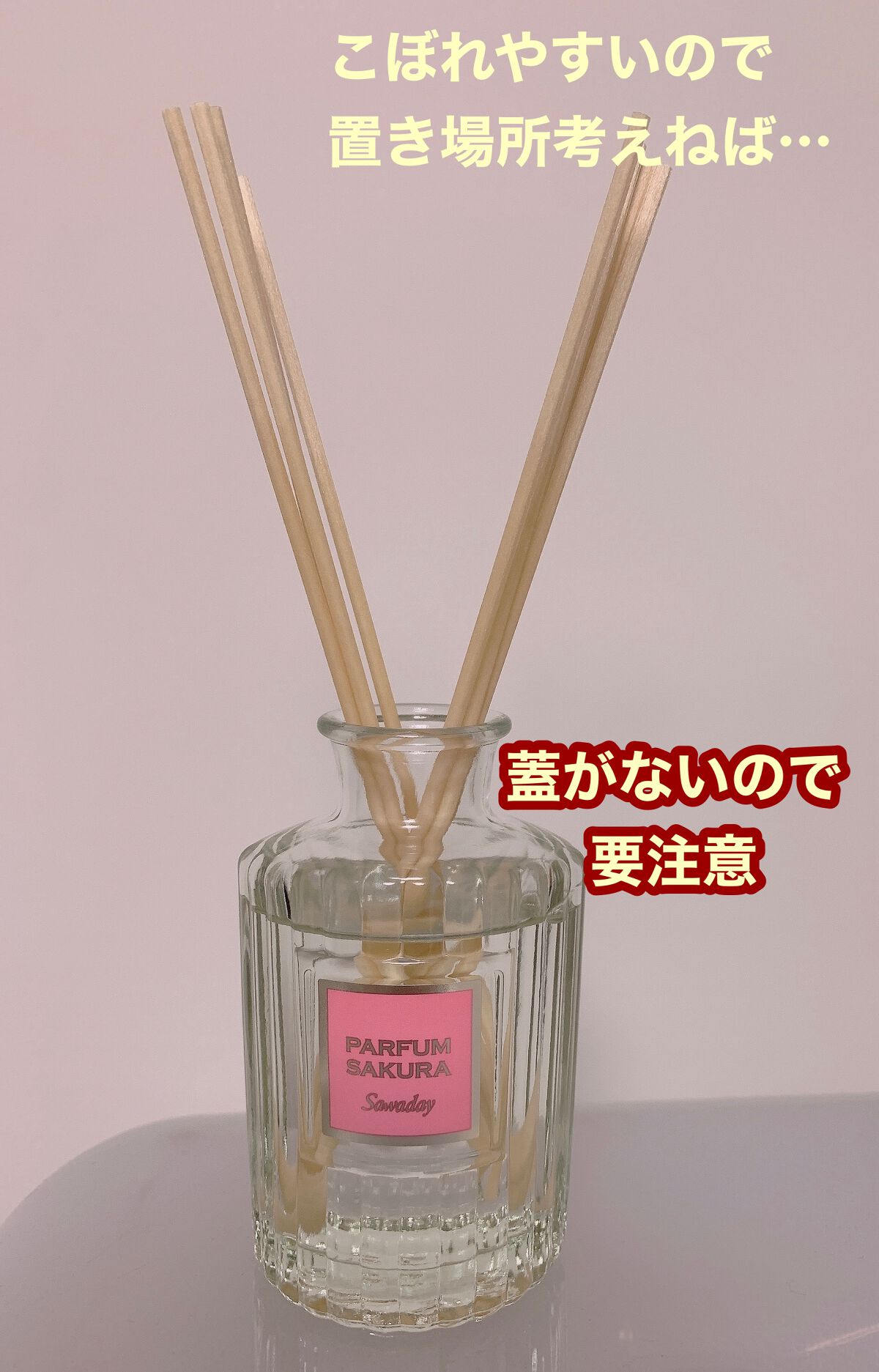 Sawaday香るstick PARFUM SAKURA/小林製薬/その他を使ったクチコミ（4枚目）