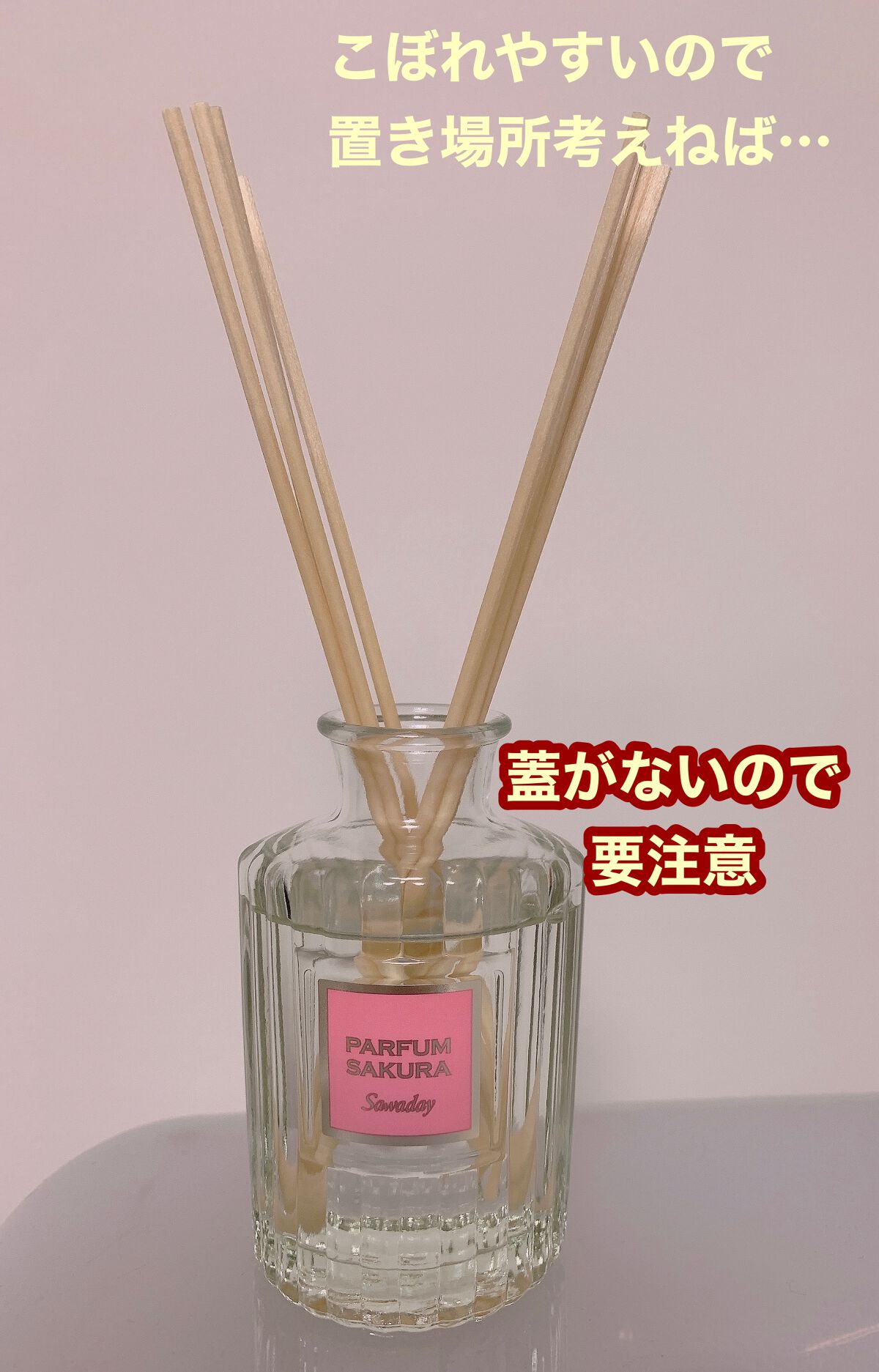 Sawaday香るstick PARFUM SAKURA/小林製薬/その他を使ったクチコミ(4枚目)