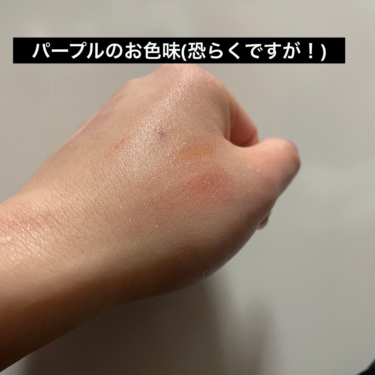 デューイグロッシーアイズ/MISSHA/ジェル・クリームアイシャドウを使ったクチコミ(4枚目)