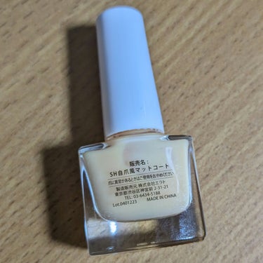 セリア SH自爪風マットコートのクチコミ「爪に薄膜が張っているようなネイル💅

【使った商品】セリア　SH自爪風マットコート
【商品の特.....」（2枚目）