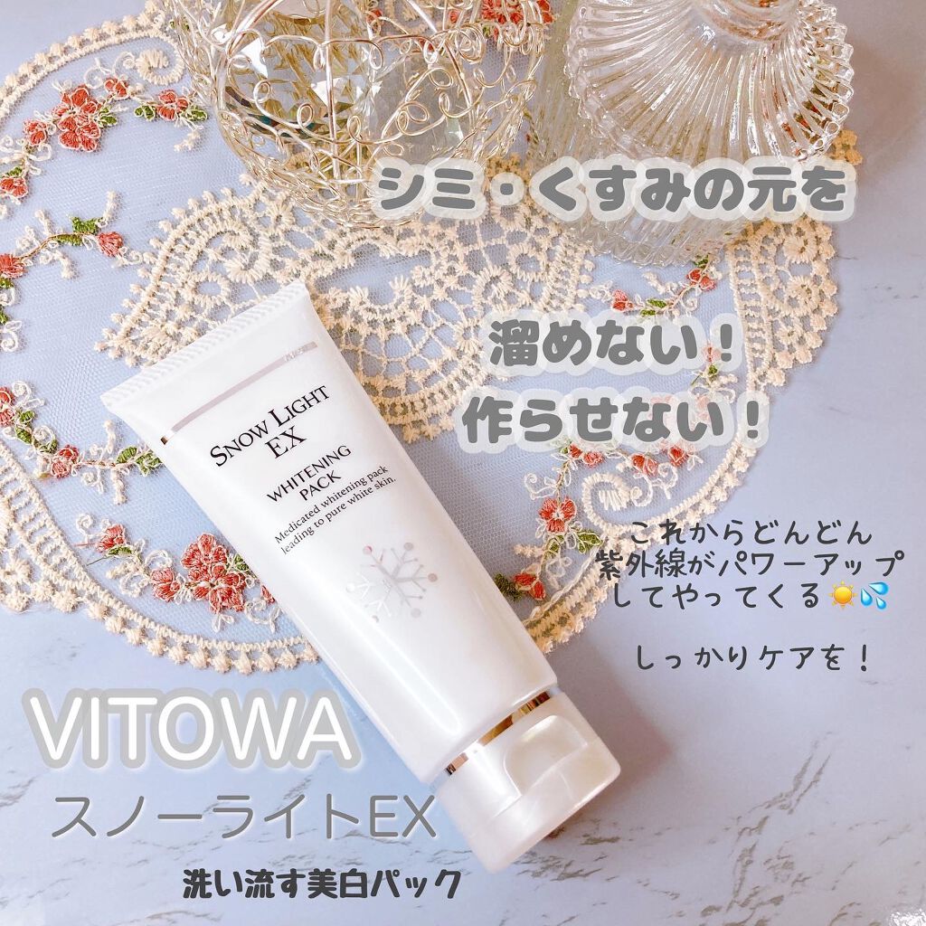 4個セット 未開封 ヴィトワ ベルロージィ プレミアム リフトクリーム