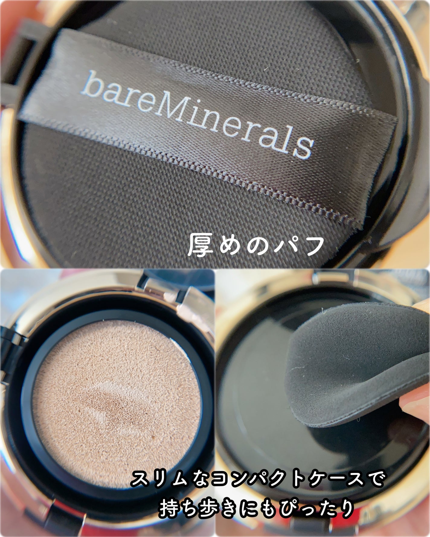 オリジナル ピュア セラム カバーアップ クッション/bareMinerals/クッションファンデーションを使ったクチコミ(4枚目)