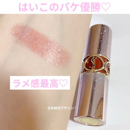 ルージュ ヴォリュプテ シャイン コレクター/YVES SAINT LAURENT BEAUTE/口紅を使ったクチコミ(2枚目)