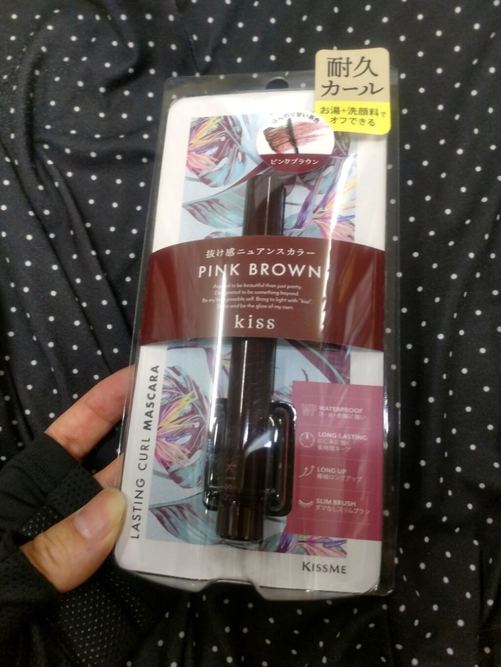 ラスティング カールマスカラ /KiSS/マスカラを使ったクチコミ(2枚目)