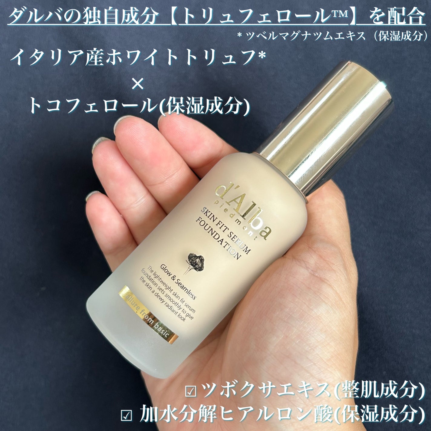 スキンフィットセラムファンデーション/ダルバ/ファンデーションを使ったクチコミ(2枚目)